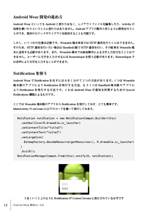 開発の方法まで