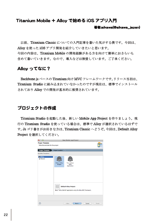 Titanium Mobileもあるよ