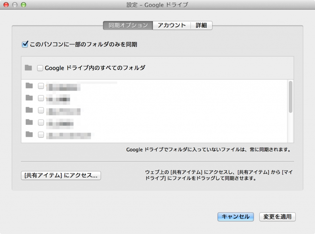 GoogleDrive