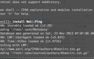 CPANのモジュールをPerlソースから一括インストールする