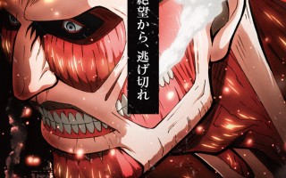 進撃の巨人×リアル脱出ゲーム ある城塞都市からの脱出に参加してきました