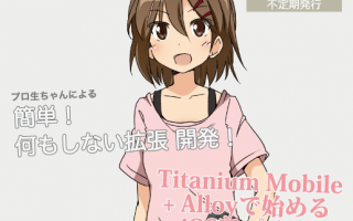 Applestコミケ86サークル頒布情報