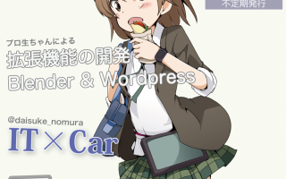 Applestコミケ87サークル頒布情報 & AndroidWear本無料公開